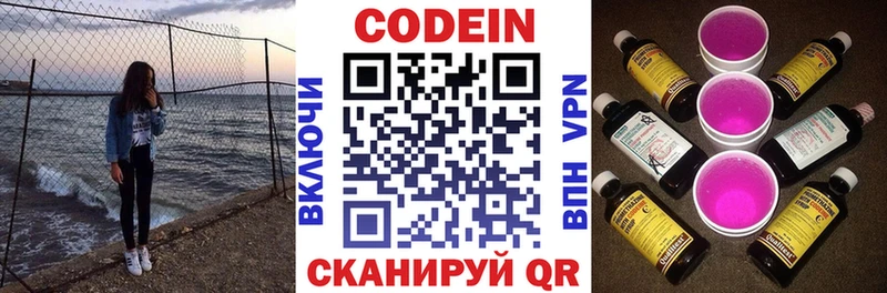 Codein Purple Drank Красновишерск