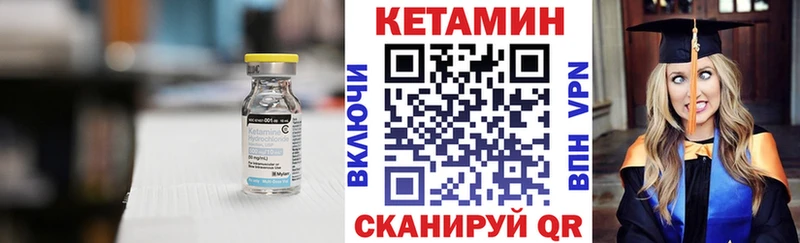 Кетамин ketamine  Красновишерск 