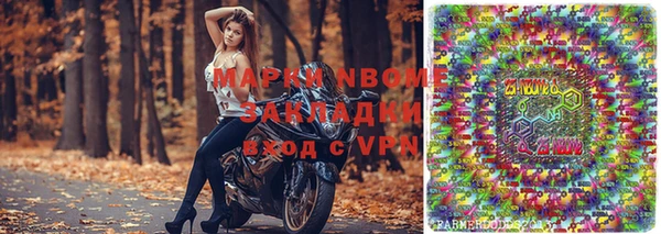 марки nbome Богородицк